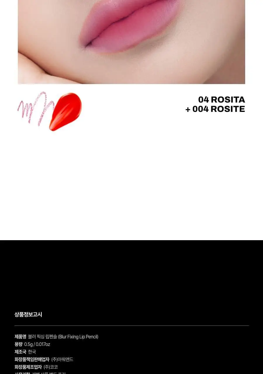 [슬기PICK] 오아드 블러 픽싱 립펜슬 4 colors 단품/기획 상세페이지 52